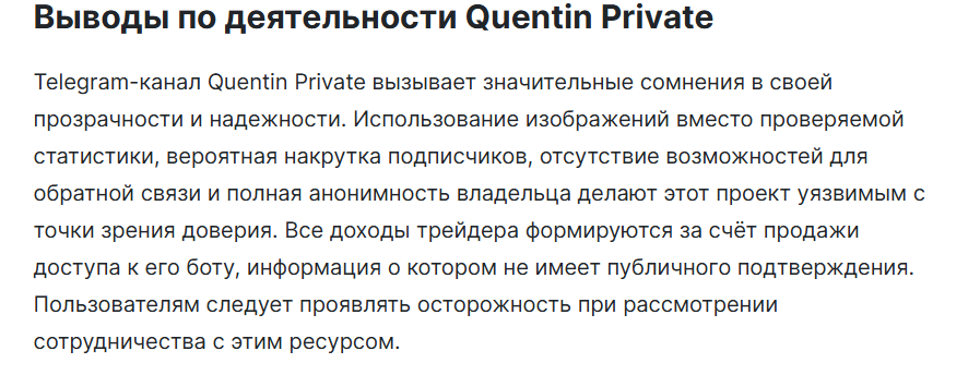 quentin private bot quentin private bot