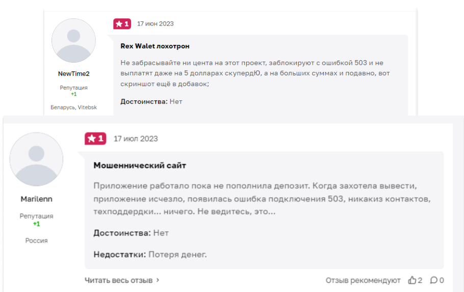рекс валет рекс валет
