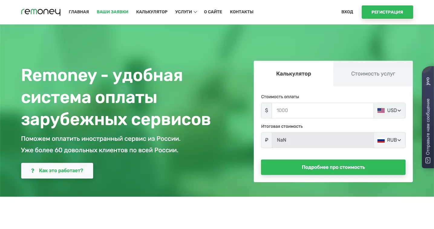 remoney обзор remoney обзор