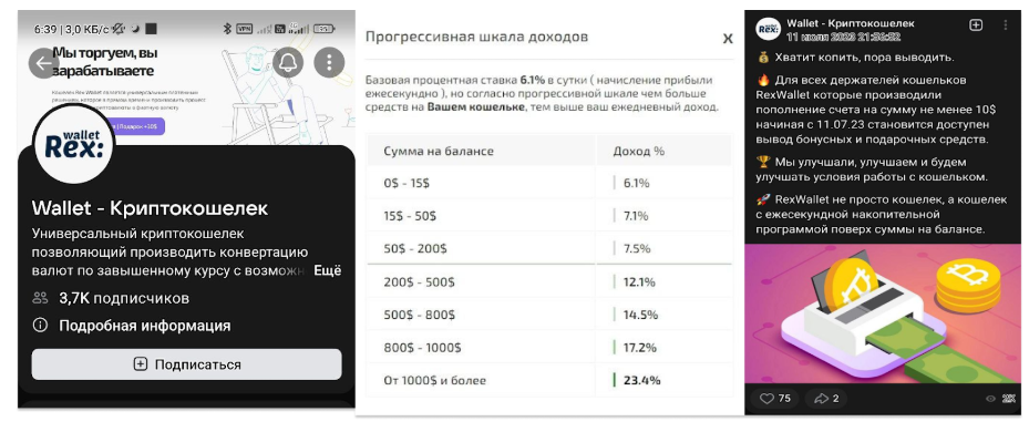 rex wallet rex wallet