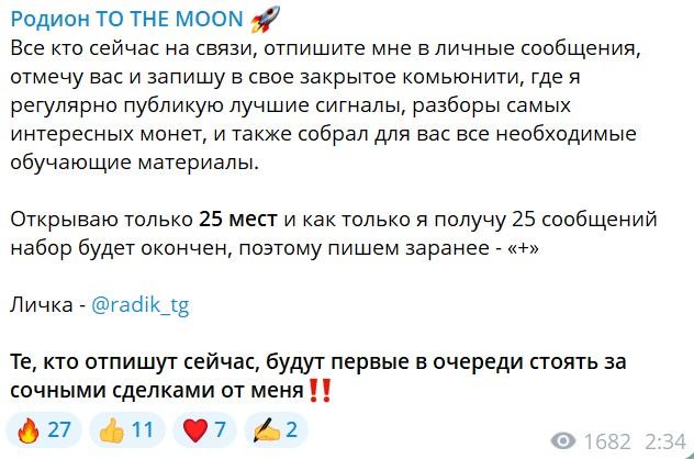 родион to the moon родион to the moon