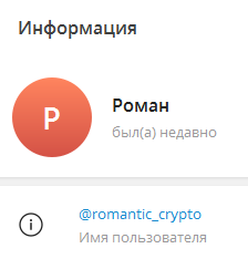 romantic crypto romantic crypto