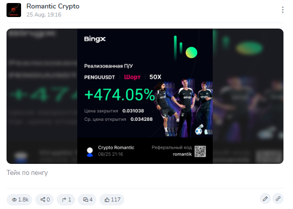 romantic crypto romantic crypto