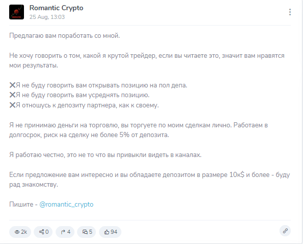 romantic crypto тгк romantic crypto тгк