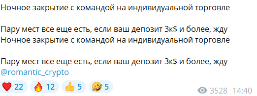 романтик крипто романтик крипто