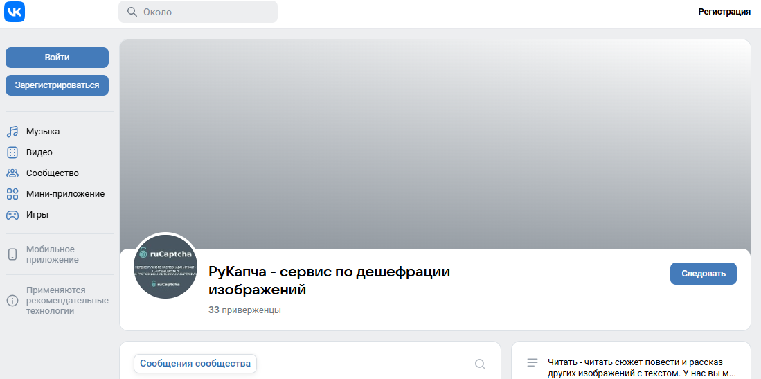 rucaptcha com заработок денег rucaptcha com заработок денег