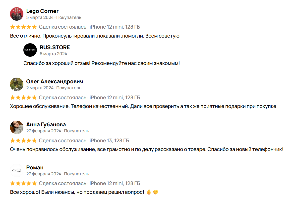 rus store телефоны оптом rus store телефоны оптом