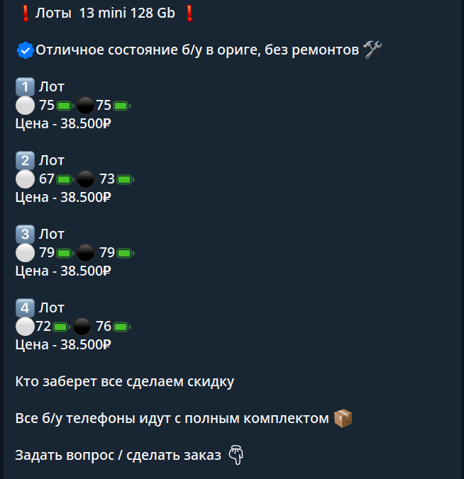rus store телеграм канал rus store телеграм канал