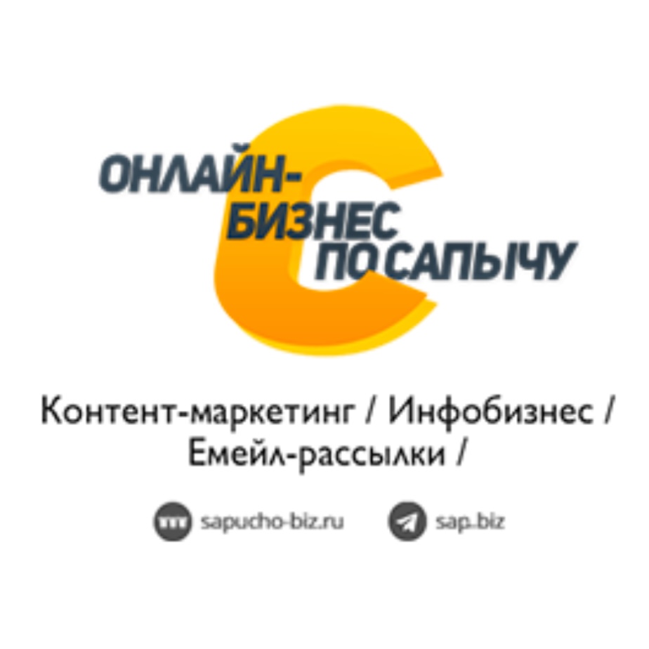 Сапыч