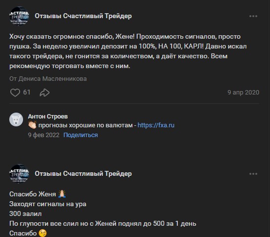счастливый трейдер счастливый трейдер