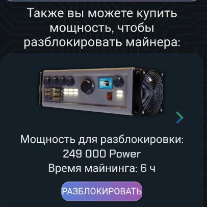 secret miner приложение в телеграмме secret miner приложение в телеграмме