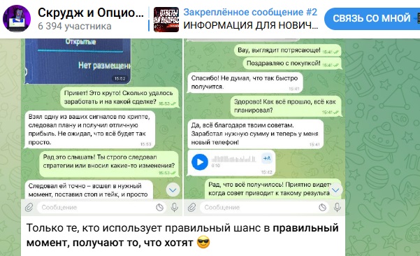 скрудж и опционы скрудж и опционы