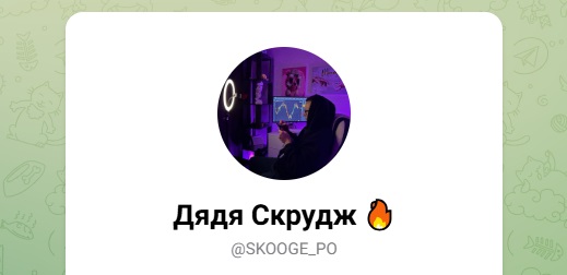 скрудж и опционы скрудж и опционы