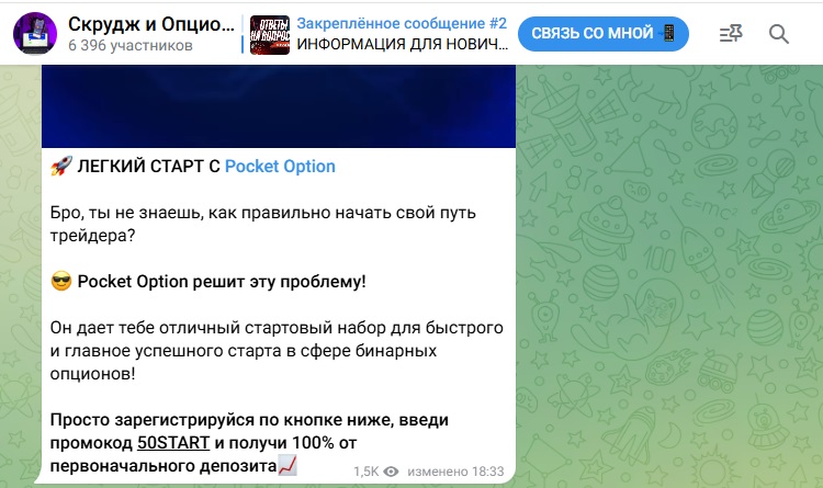 скрудж и опционы отзывы скрудж и опционы отзывы