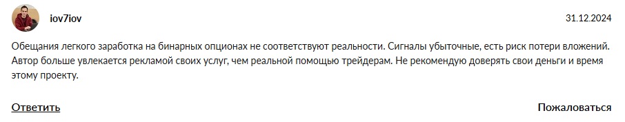 скрудж и опционы отзывы скрудж и опционы отзывы
