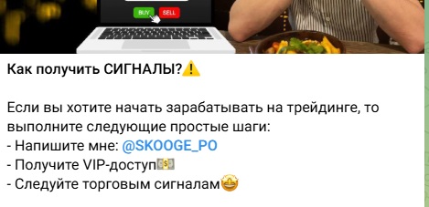 скрудж и опционы отзывы скрудж и опционы отзывы