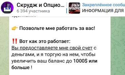 скрудж и опционы pocket option отзывы скрудж и опционы pocket option отзывы