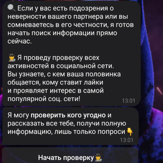 следопыт бот следопыт бот