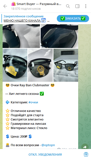 smart buyer телеграм канал smart buyer телеграм канал