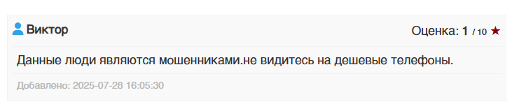 смартбай про ру скам смартбай про ру скам