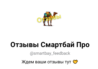 смартбай про ру скам смартбай про ру скам