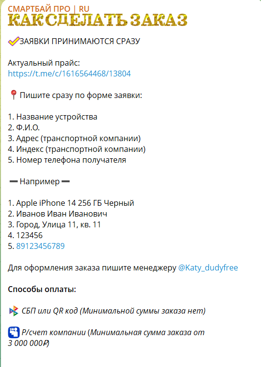 смартбай про ру скам смартбай про ру скам