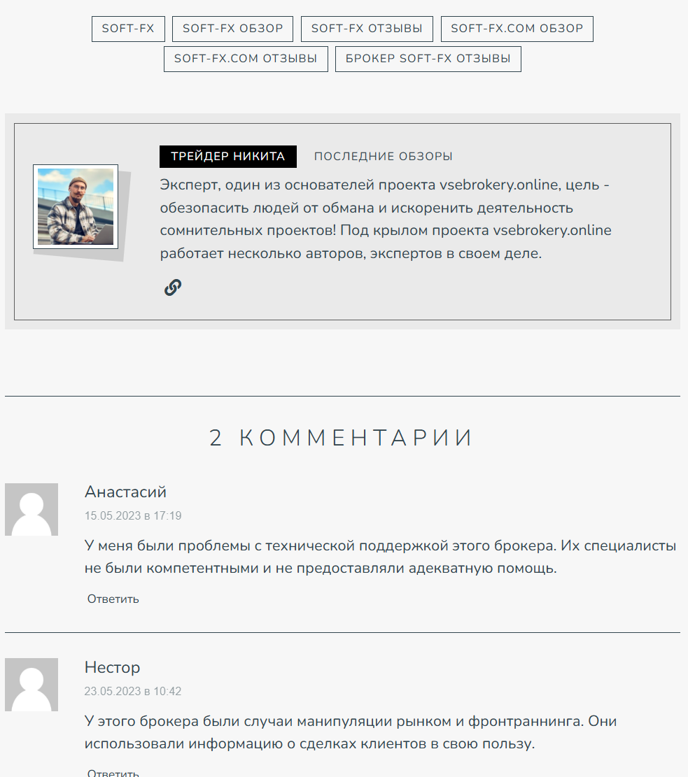софт фх софт фх