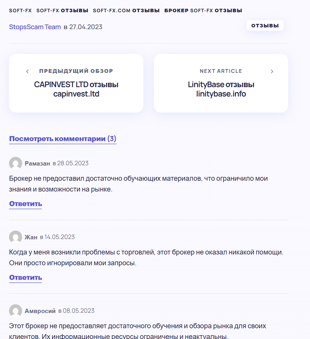 soft fx отзывы soft fx отзывы