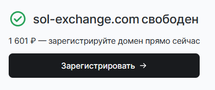 sol exchange sol exchange