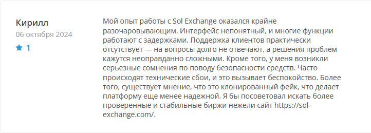 sol exchange sol exchange