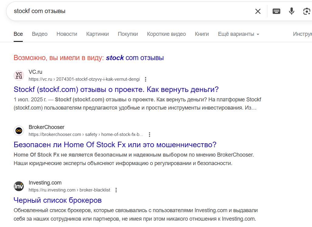 stockf com отзывы stockf com отзывы