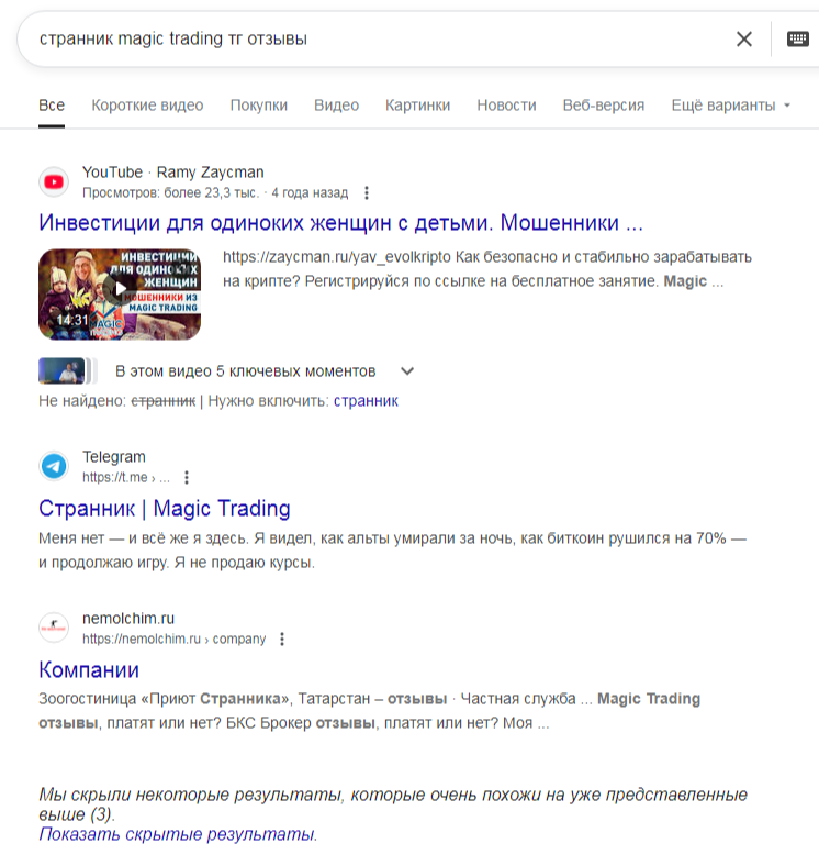 странник magic trading странник magic trading