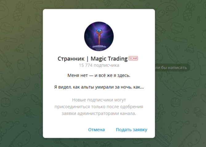 странник magic trading тг отзывы странник magic trading тг отзывы