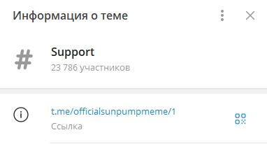 Sun крипта Sun крипта
