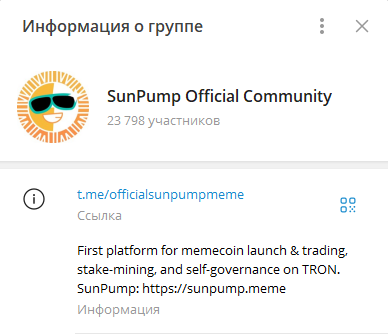 Sun крипта Sun крипта