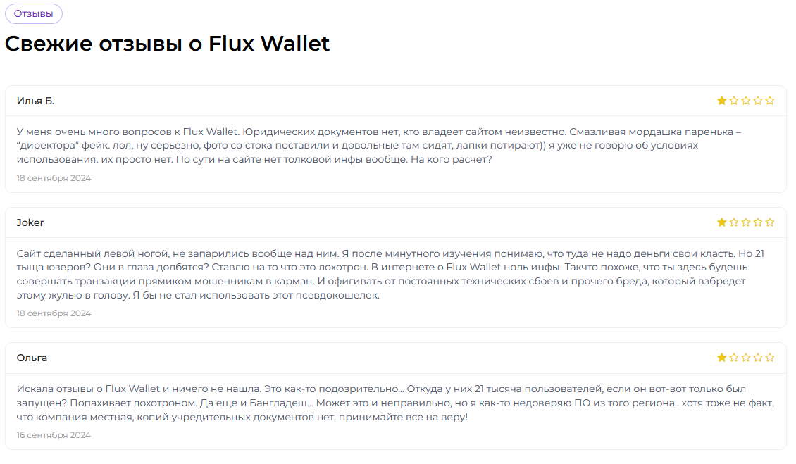 support fluxwallet net support fluxwallet net