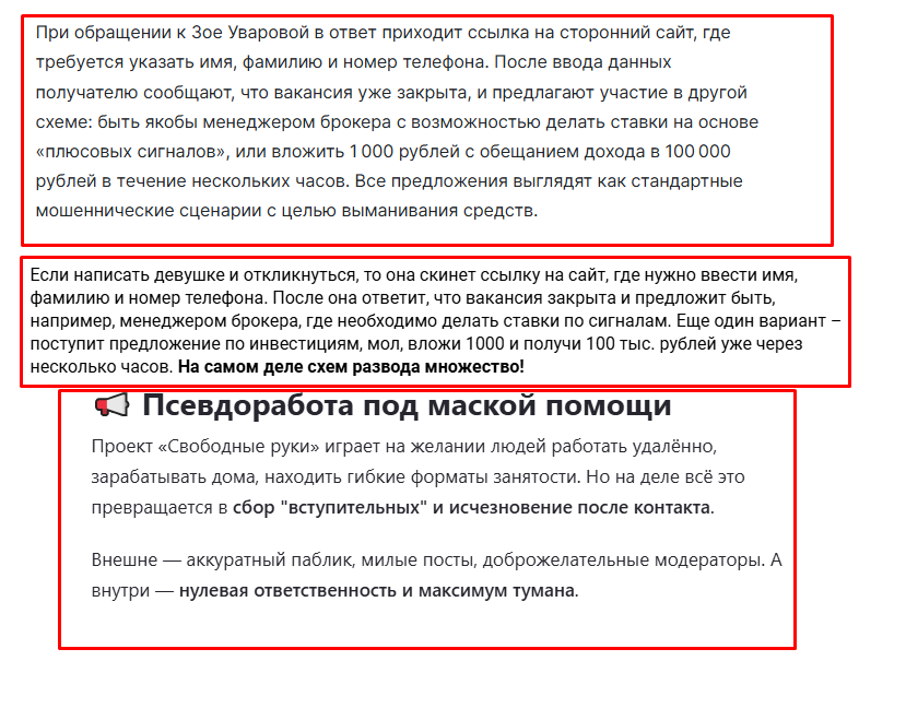 свободные руки вакансии отзывы свободные руки вакансии отзывы