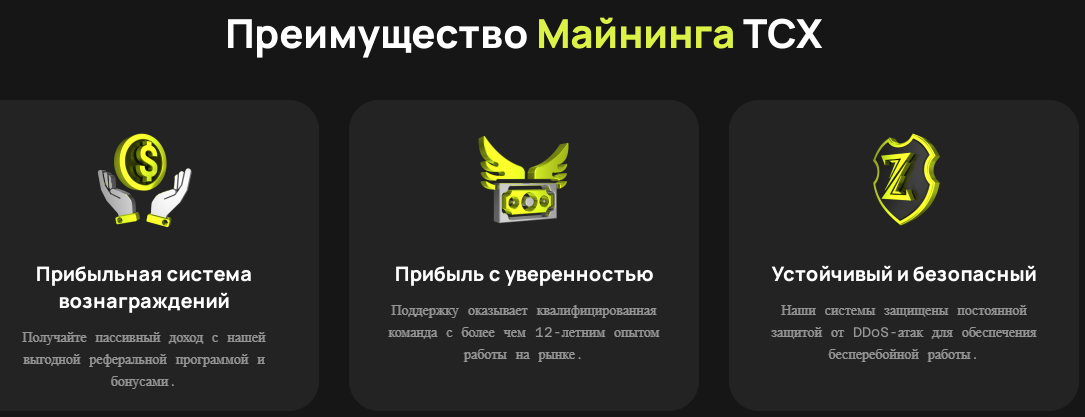 tcx mining tcx mining