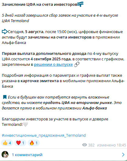 термоленд инвест термоленд инвест