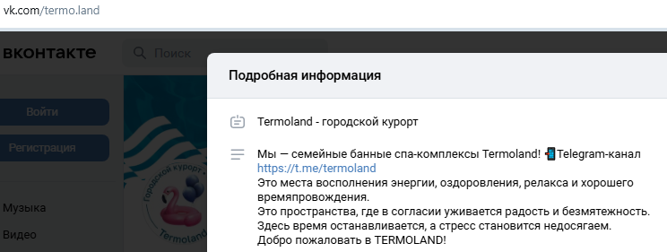 термолэнд инвестиции термолэнд инвестиции