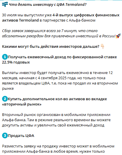 термоленд инвестиции тг канал термоленд инвестиции тг канал
