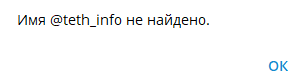 Teth Info скам Teth Info скам
