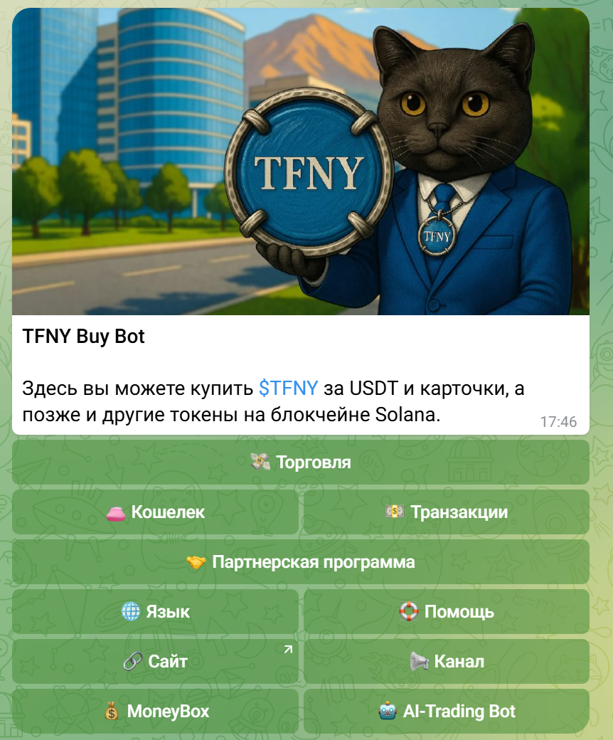 tfny ai trading bot отзывы tfny ai trading bot отзывы