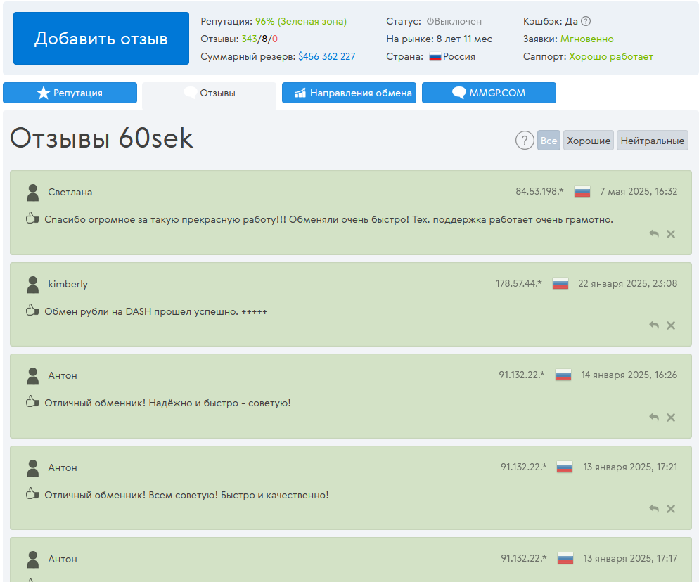 tg60sek bot tg60sek bot