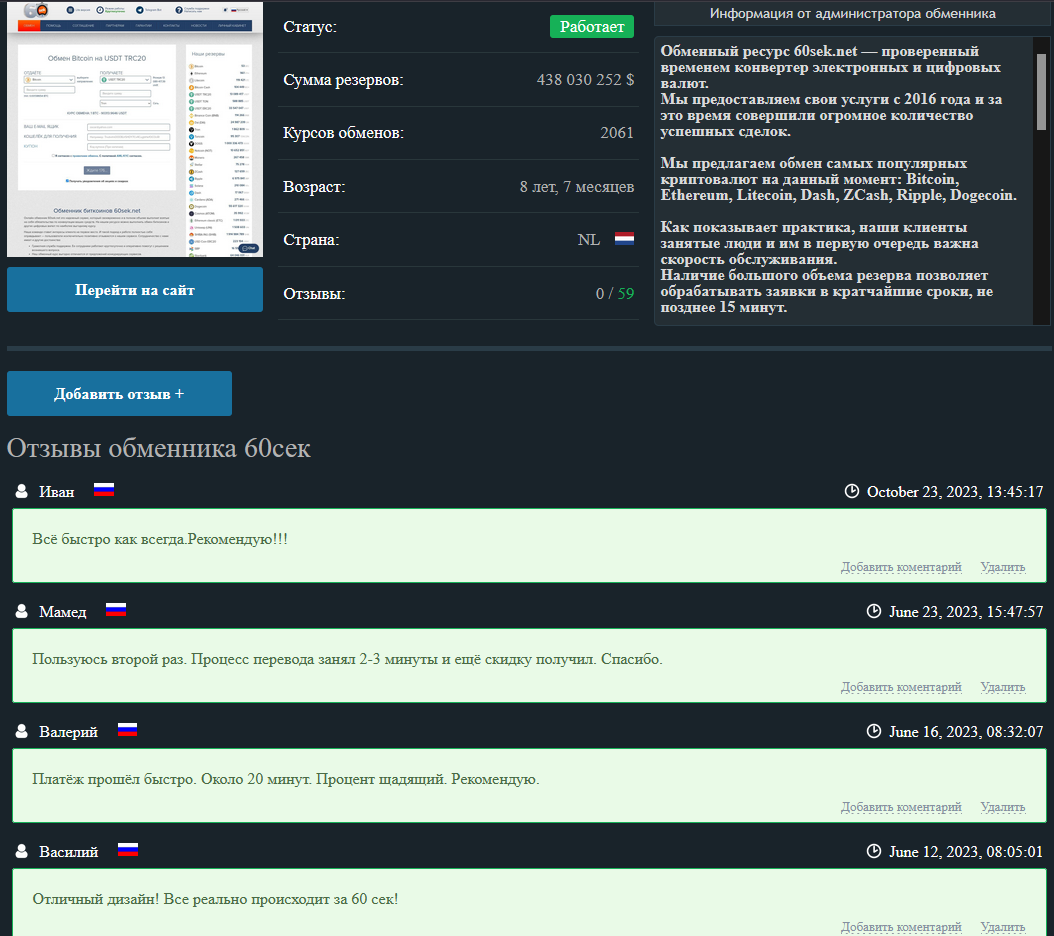 tg60sek bot отзывы tg60sek bot отзывы
