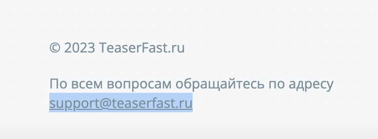 тизер фаст заработок тизер фаст заработок