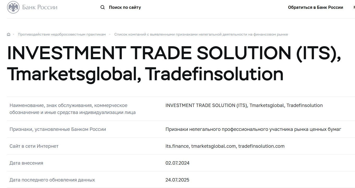 tradefinsolution com tradefinsolution com