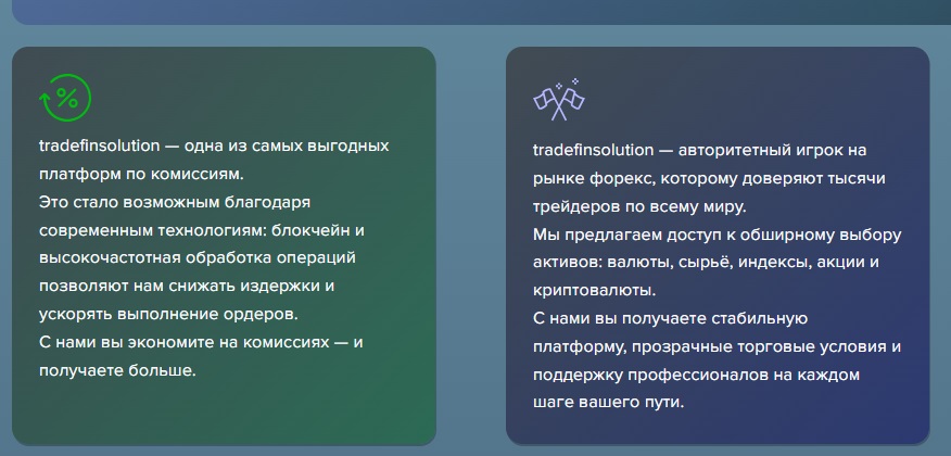 tradefinsolution отзывы tradefinsolution отзывы
