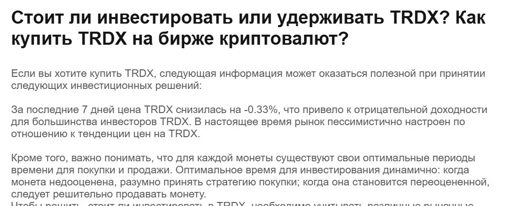 trendix trendix