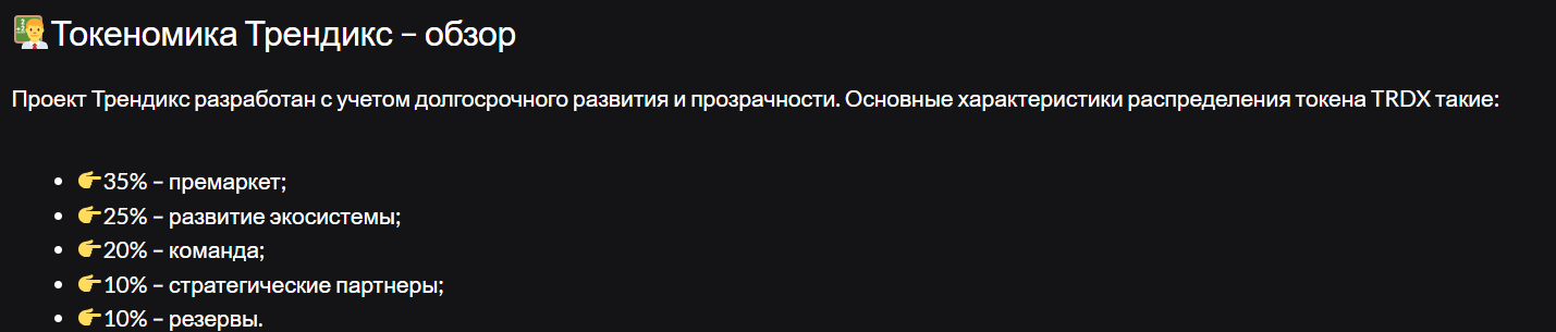 trendix trendix
